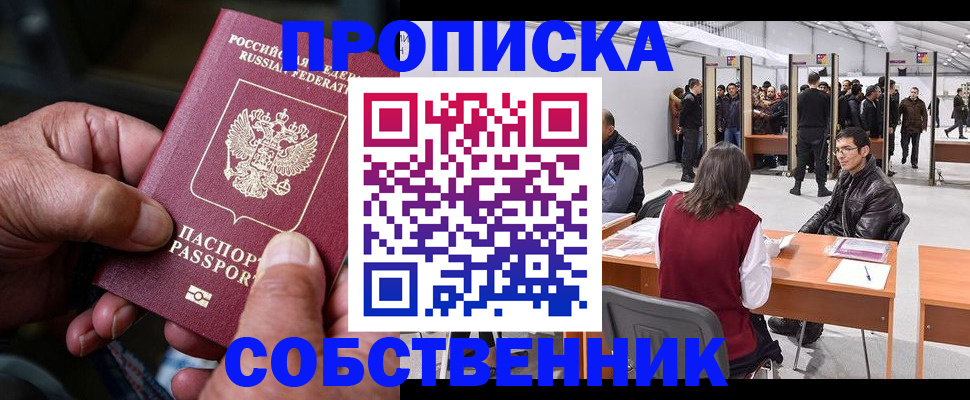 регистрация для школы в Котовске