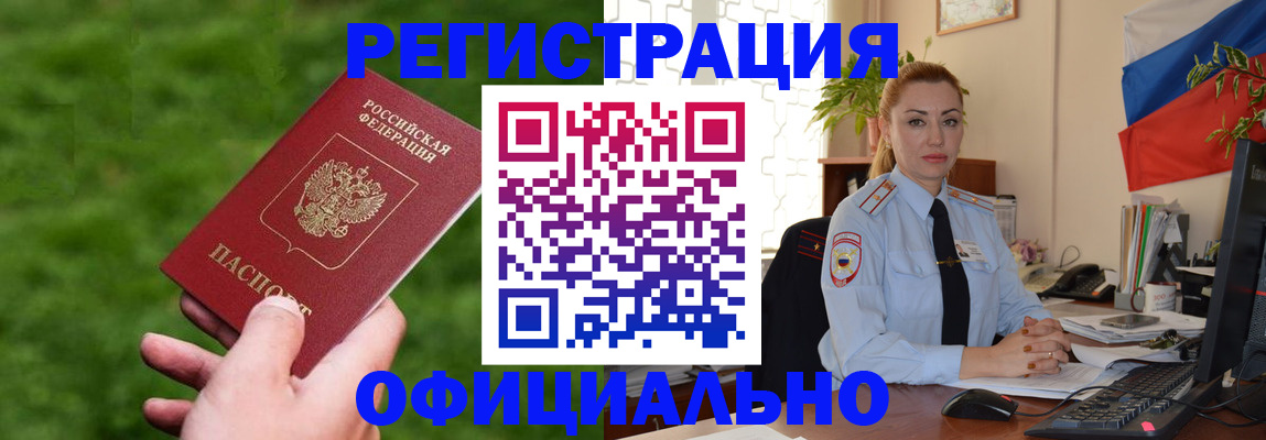 временная регистрация госуслуги в Котовске