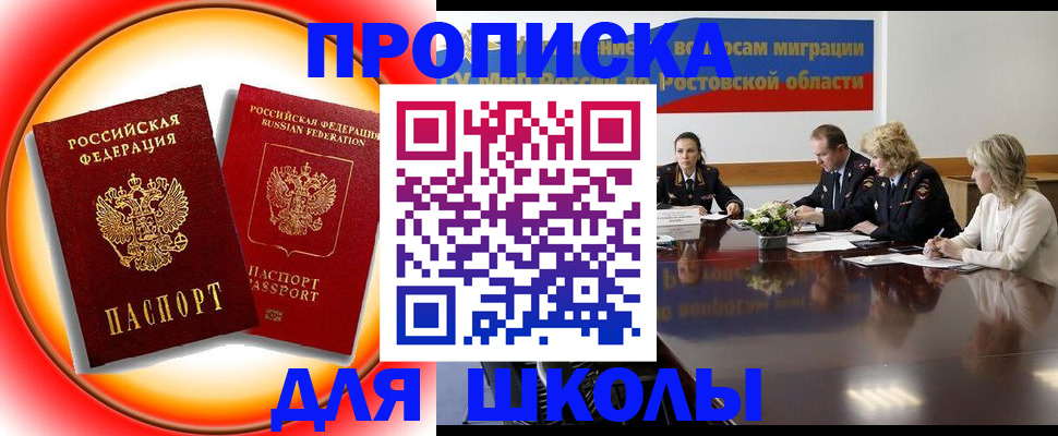 временная регистрация надежно в Котовске