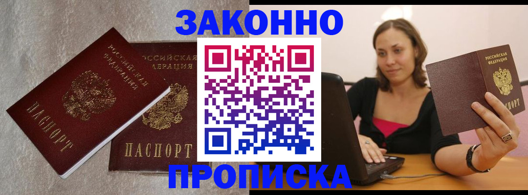 миграционный учет в Котовске