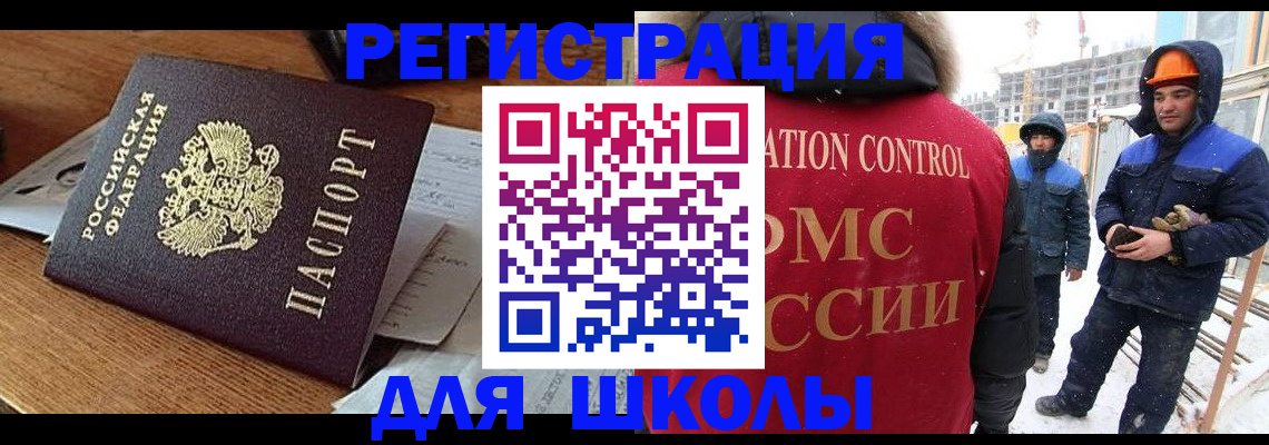 регистрация для дет. сада в Котовске